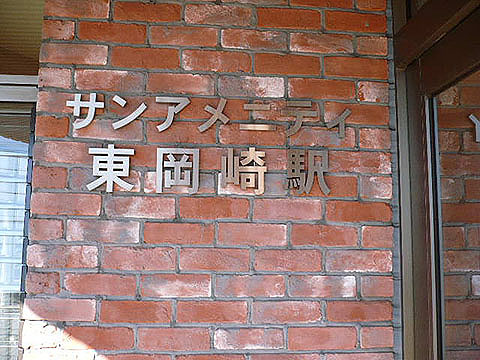 その他共用部 写真1