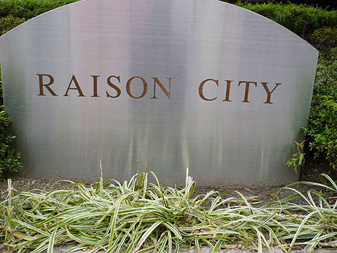 その他共用部　写真１