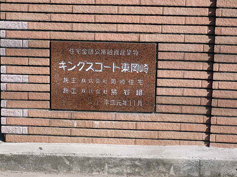 その他共用部　写真１