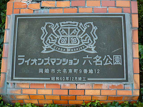 その他共用部　写真１