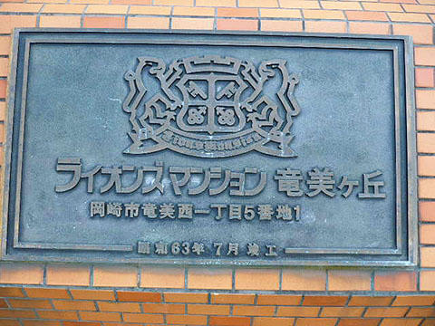 その他共用部　写真１