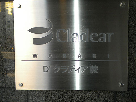 その他共用部 写真1