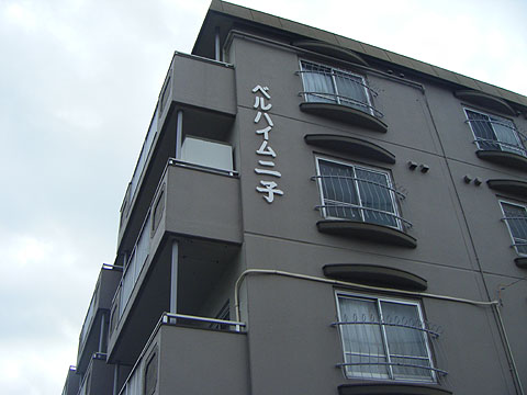 その他共用部　写真1