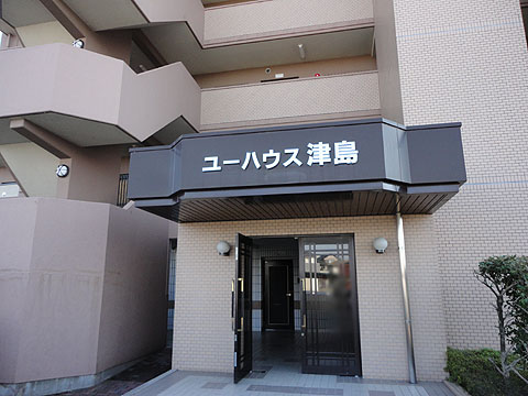 その他共用部　エントランス２