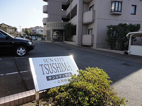 その他共用部　写真1