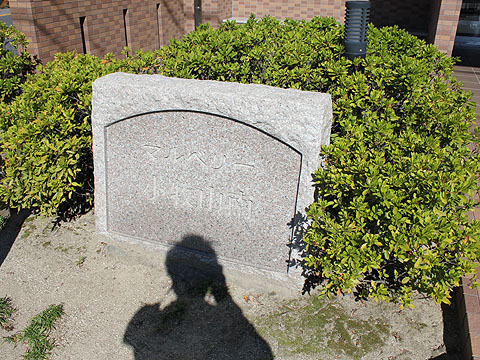 その他共用部　写真１