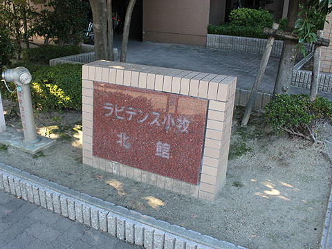 その他共用部　写真１