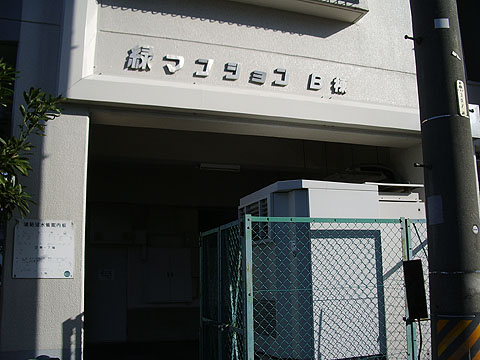 その他共用部　写真１