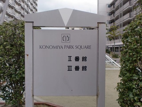 その他共用部 写真1