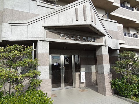 その他共用部　エントランス１