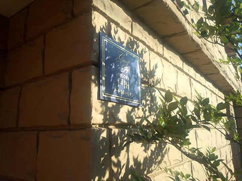 その他共用部 写真1