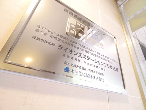 その他共用部 IMGP6037