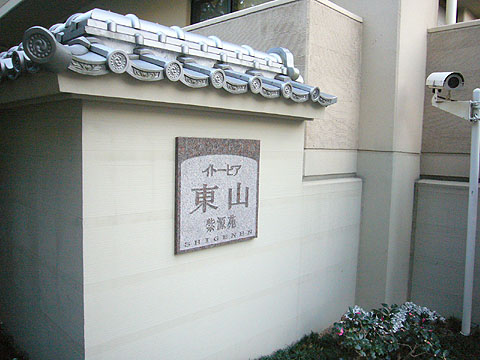 その他共用部 写真1