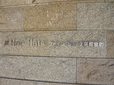 その他共用部　写真１