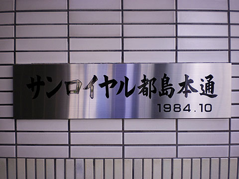 その他共用部 写真1