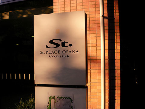 その他共用部 写真1