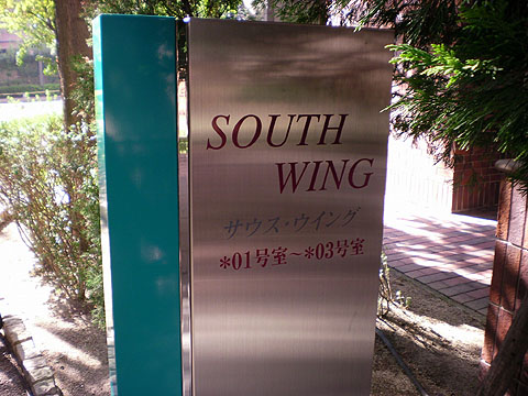 その他共用部　写真１