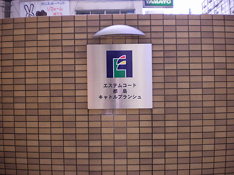 その他共用部 写真1