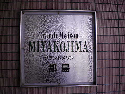 その他共用部 写真1