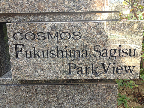 その他共用部　写真1