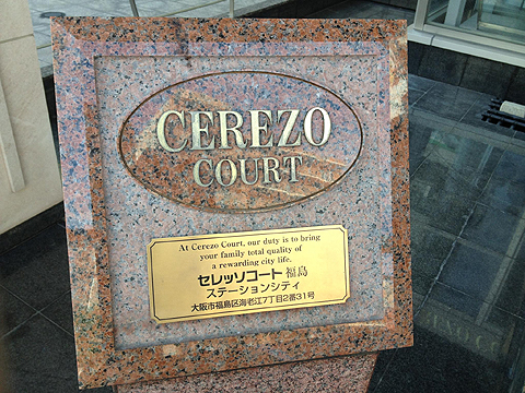 その他共用部　写真1