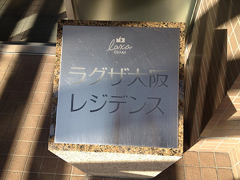 その他共用部　写真1