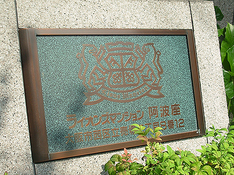 その他共用部 写真1