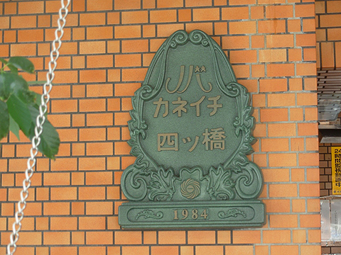 その他共用部　写真1