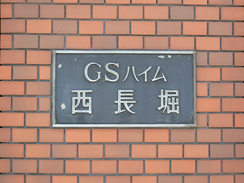 その他共用部　写真1