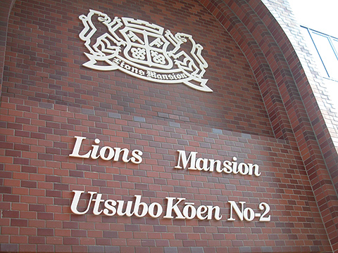 その他共用部　写真1