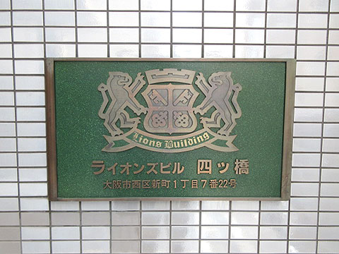 その他共用部 物件エンブレム