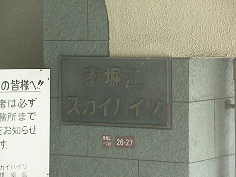 その他共用部 写真1