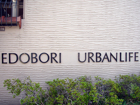 その他共用部　写真1