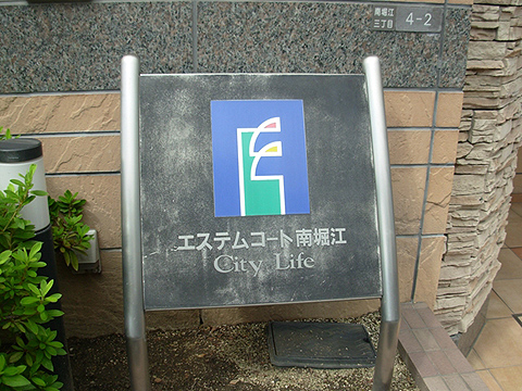 その他共用部　写真1