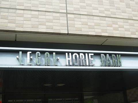 その他共用部　写真1