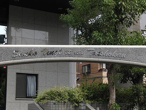 その他共用部　写真１