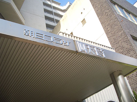 その他共用部　写真１