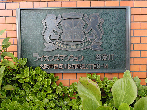 その他共用部　写真1