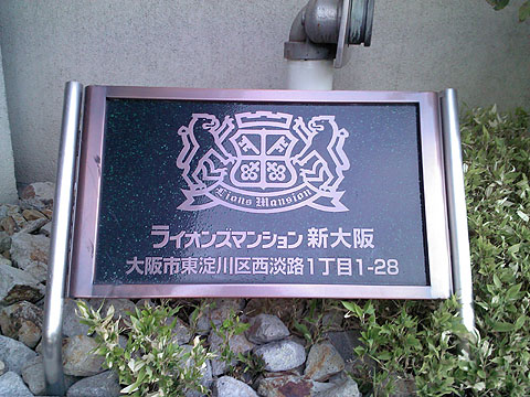 その他共用部 写真1