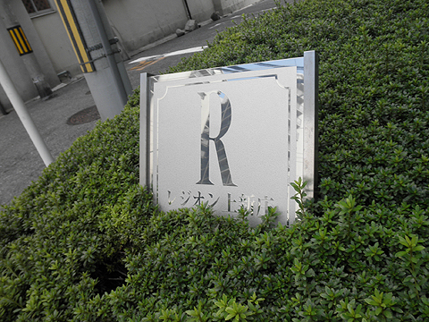 その他共用部　写真1