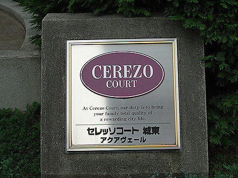 その他共用部　写真1