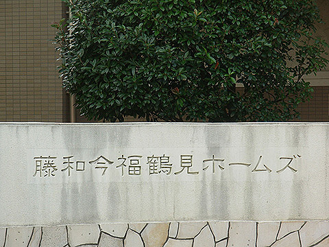 その他共用部　写真1