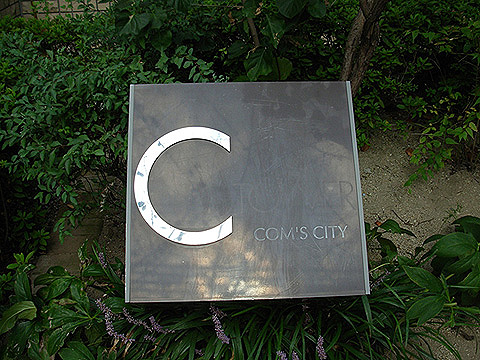 その他共用部　写真1