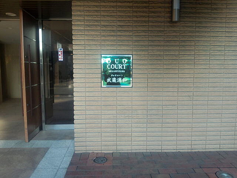 その他共用部 写真1