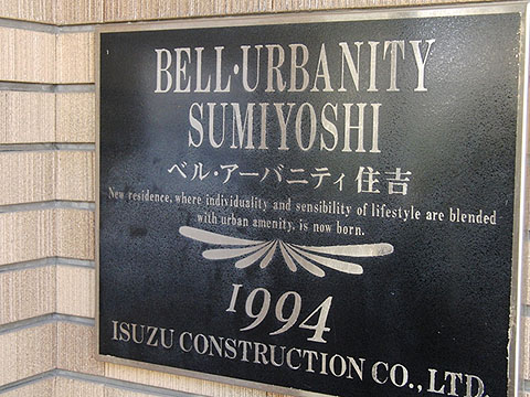 その他共用部　写真1