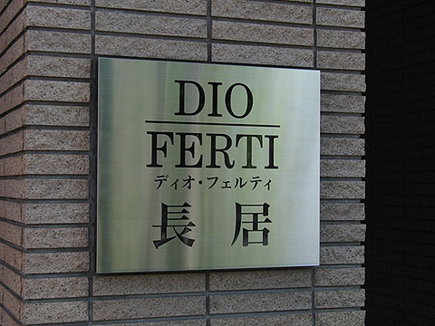 その他共用部　写真1