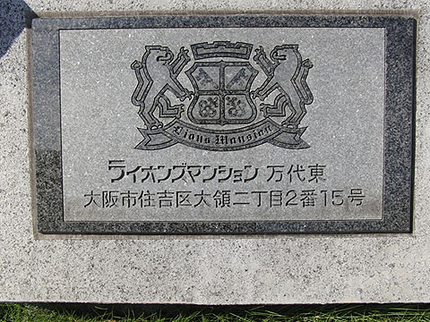 その他共用部　写真1