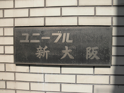 その他共用部 写真1