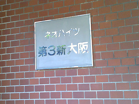 その他共用部 写真1