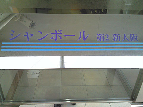 その他共用部 写真1